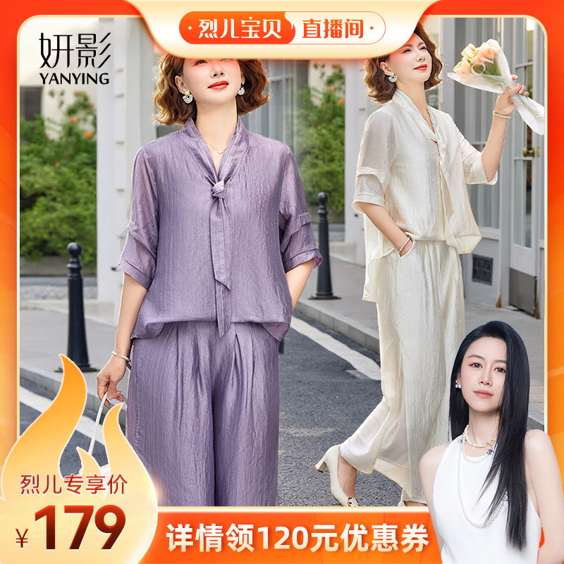 【烈儿宝贝直播间】妍影妈妈夏装宽松雪纺套装