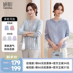 妍影长袖洋气开衫薄款针织两件套