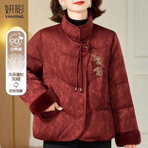 妍影妈妈冬装新中式刺绣羽绒服