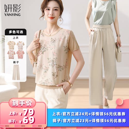 【所有女生的衣橱直播间】妍影妈妈夏装时尚短袖拼接针织衫