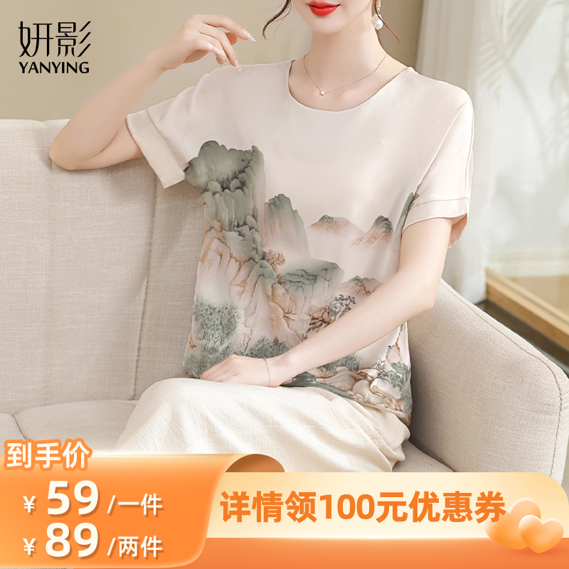 【所有爸妈的幸福家直播间】妍影年轻妈妈夏装薄款国风短袖小衫