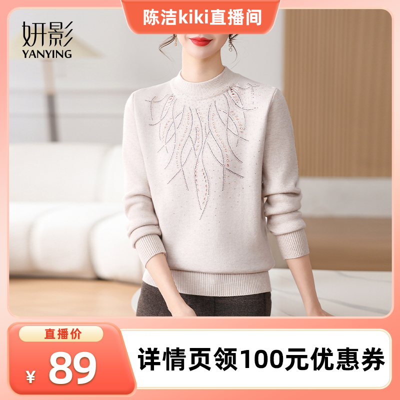 【K姐推荐】妍影妈妈冬装加绒毛衣烫钻针织衫