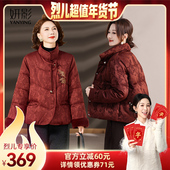 立领刺绣羽绒服 新中式 烈儿超值年货节 妍影妈妈冬装