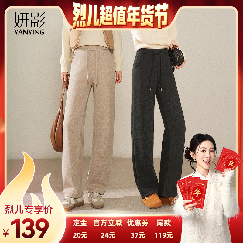 【付定！烈儿超值年货节】妍影妈妈冬装保暖加绒鹅绒裤直筒裤,女装/女士精品,棉裤/羽绒裤,淘宝优惠券,粉丝福利购,淘宝优惠卷