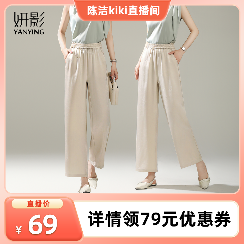 【K姐推荐】妈妈夏装宽松仿醋酸裤子垂感阔腿裤
