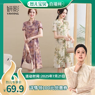妍影時尚 媽媽夏裝 改良旗袍連衣裙 烈兒寶貝直播間