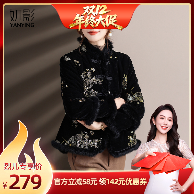 【烈儿宝贝直播间】妍影中式复古民族风保暖棉服