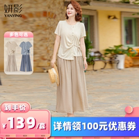 【所有女生的衣櫥直播間】妍影新款媽媽時尚休閑套裝