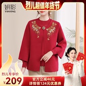 两件套 针织衫 烈儿超值年货节 妍影妈妈冬装