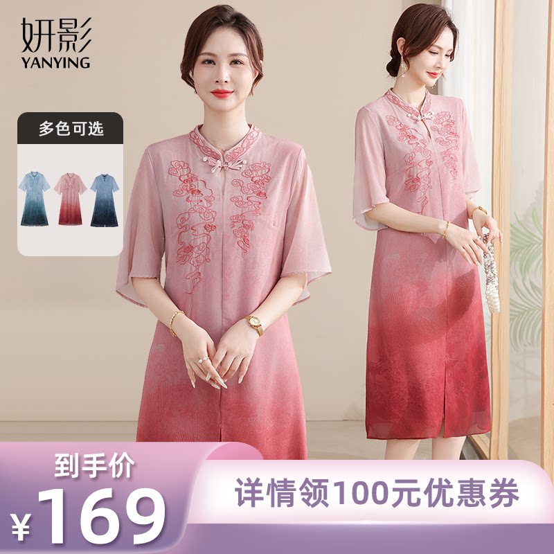 妍影妈妈夏装时尚渐变刺绣长裙