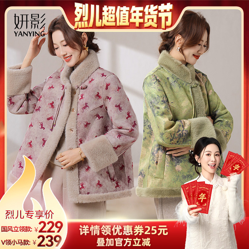 【烈儿超值年货节】妍影新中式仿貂绒大衣双面穿外套,女装/女士精品,常规大码外套,淘宝优惠券,粉丝福利购,淘宝优惠卷
