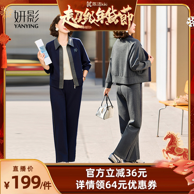 【k姐推荐】妍影妈妈春装时尚休闲套装两件套宽松型妈中老年女装