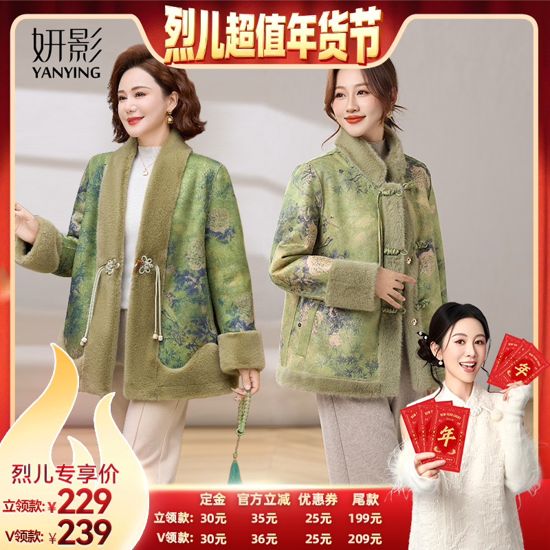 【先加购！烈儿超值年货节】妍影新中式仿貂绒大衣双面穿外套,女装/女士精品,常规大码外套,淘宝优惠券,粉丝福利购,淘宝优惠卷