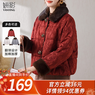 【所有姐姐的衣橱直播间】妍影冬季保暖毛领洋气棉服