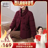 烈儿超值年货节 妍影妈妈国风盘扣立领棉服