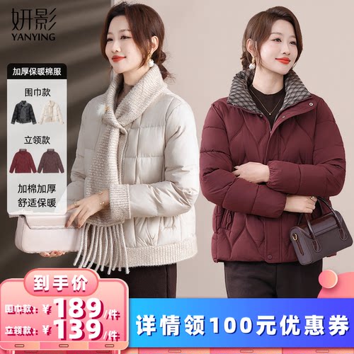 妍影妈妈冬装时尚加厚保暖棉衣
