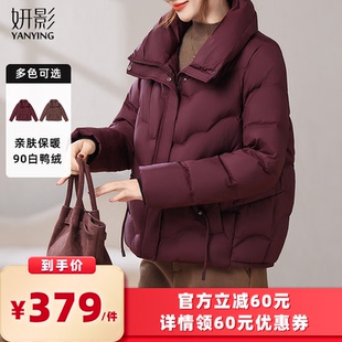 【所有女生的衣橱直播间】妍影妈妈冬装时尚加厚保暖羽绒服