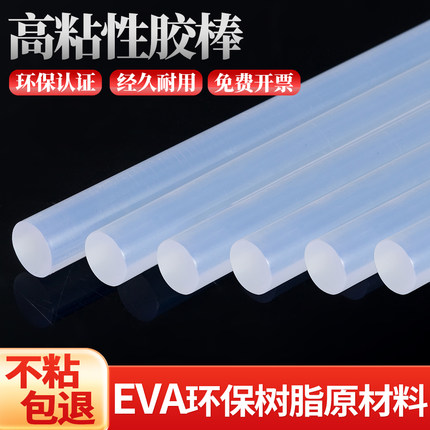 胶棒热熔胶热熔胶管胶条热熔棒塑料速溶手工固体胶枪热熔胶棒7mm