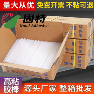 高粘透明热熔胶棒环保无味手工胶条强力粘花饰品7 11大小电溶胶棒