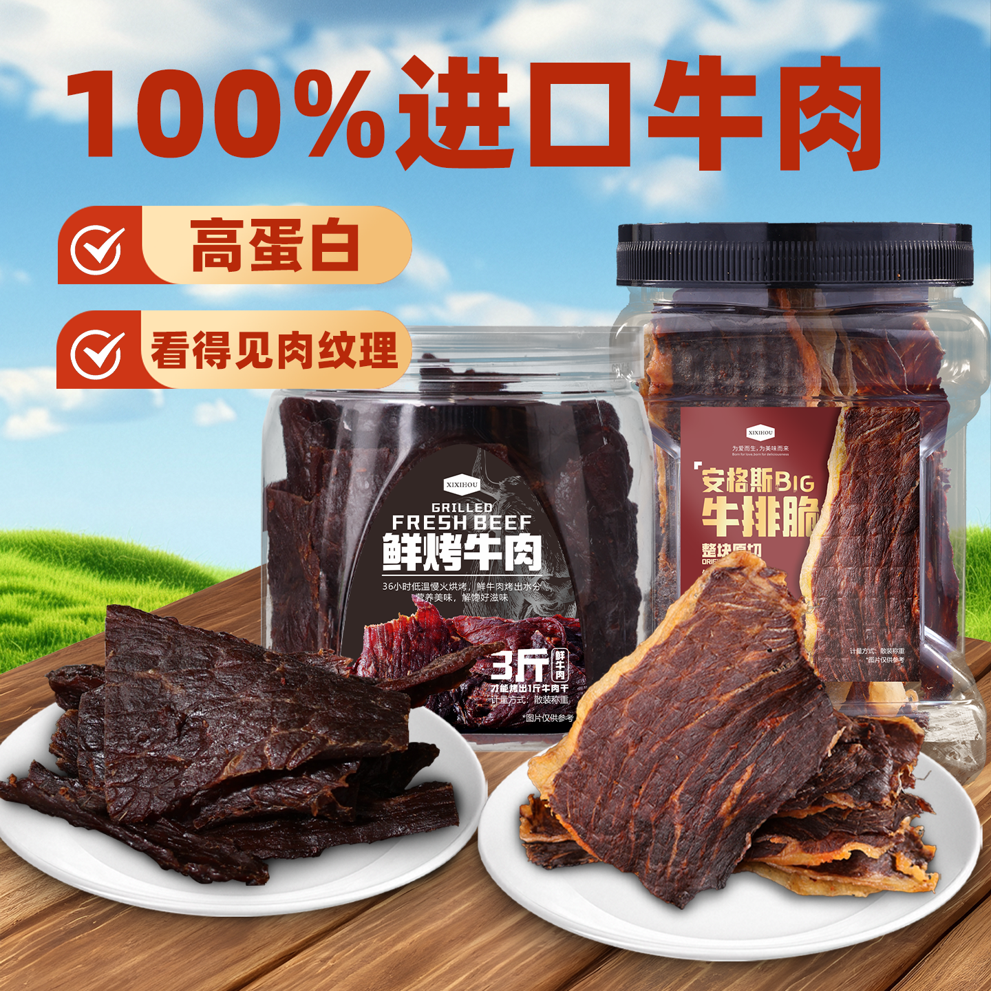 安格斯牛排脆牛脆脆手撕牛肉干五香牛肉网红爆款健身高蛋白零食