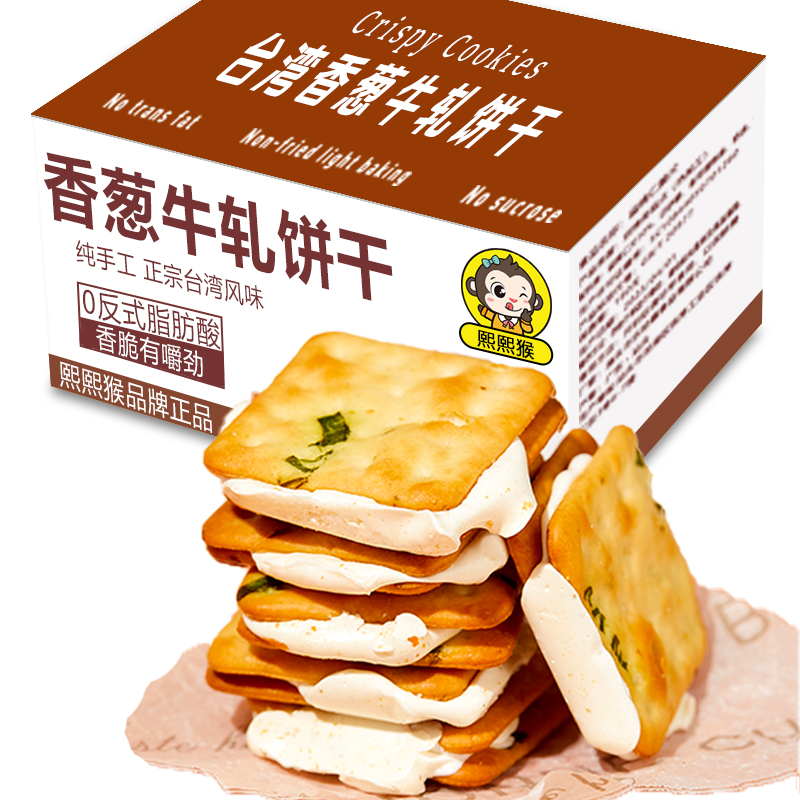 正宗台湾牛扎香葱饼干抹茶蔓越莓味夹心饼干办公室下午茶休闲零食