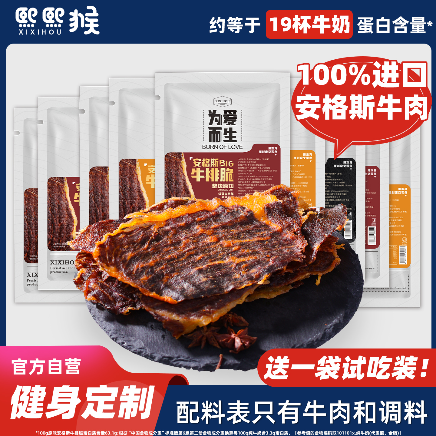 安格斯牛排脆风干牛肉干薄脆片牛脆脆高蛋白健身减解馋脂追剧零食