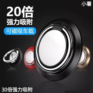 手机支架背贴指环款折叠引磁吸超薄隐形60°可旋转懒人追剧通用