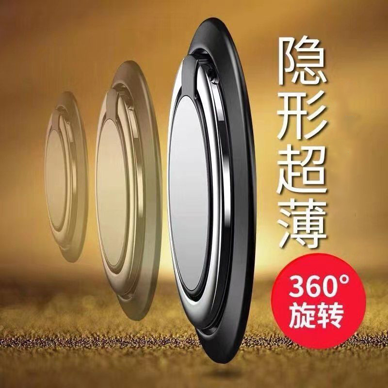 金属超薄手机指环多功能车载支架
