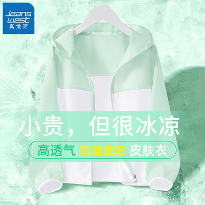 真维斯童装2026新款男童防晒衣冰丝儿童防晒外套夏季夏装UPF100+ — 3