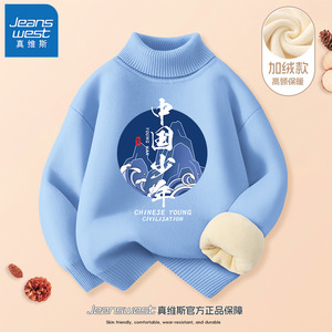 真维斯童装男童毛衣秋冬儿童加绒加厚高领针织衫上衣冬季2024新款