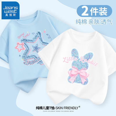 真维斯童装女童短袖t恤2026新款白色纯棉上衣服儿童夏季夏装体恤 — 1