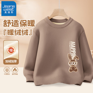 真维斯童装毛衣男童打底衫秋冬款加绒线衣2024新款针织衫儿童上衣