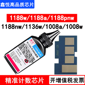 1188nw 1188a 166A 适合惠普1188w硒鼓芯片Laser w1660 1188pnw 1139a 1136w碳粉1008a MFP 1003w W1160A芯片