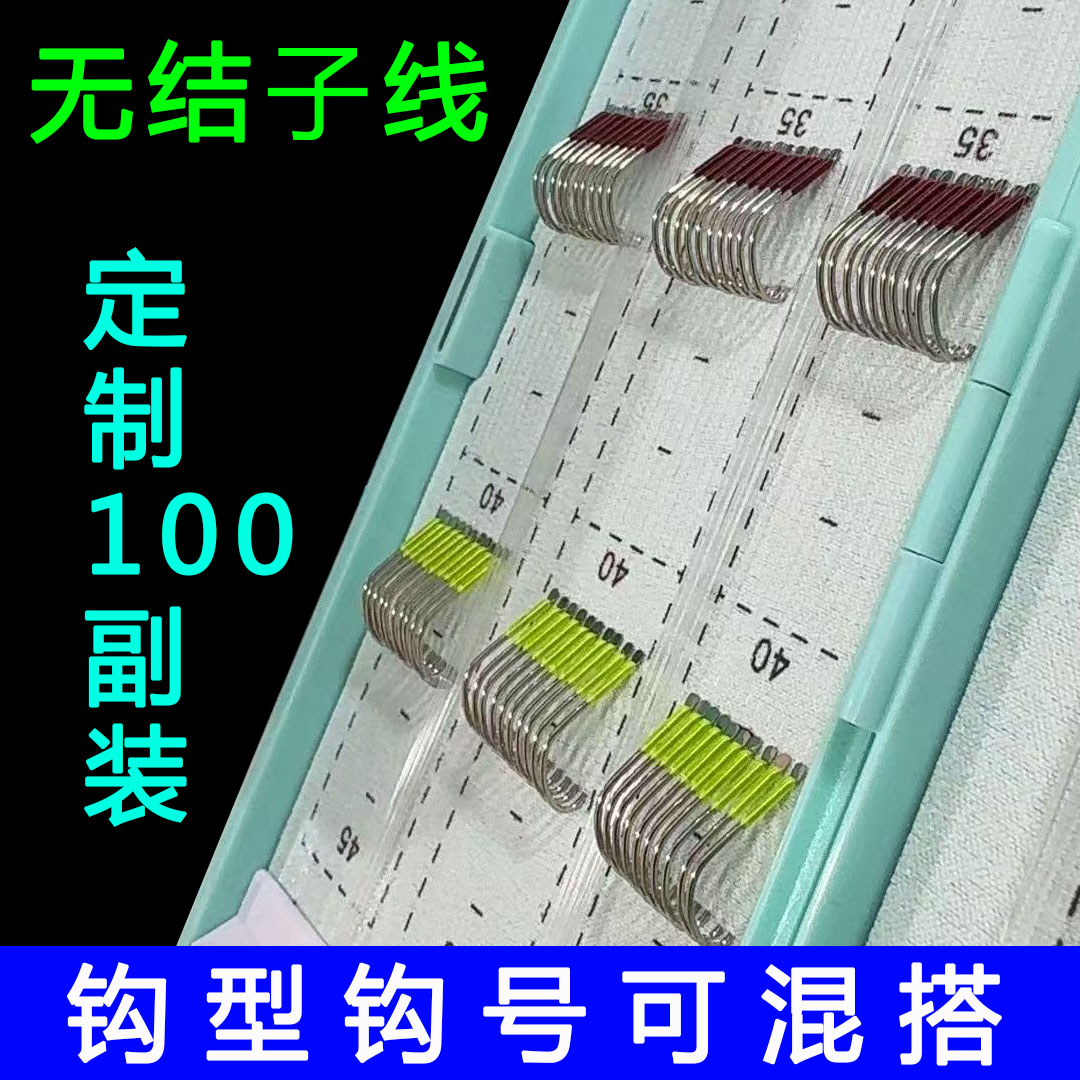 定制100付偷驴飞磕无结子线黑坑鲤草鱼新关东竞技改良狼牙钓鱼钩