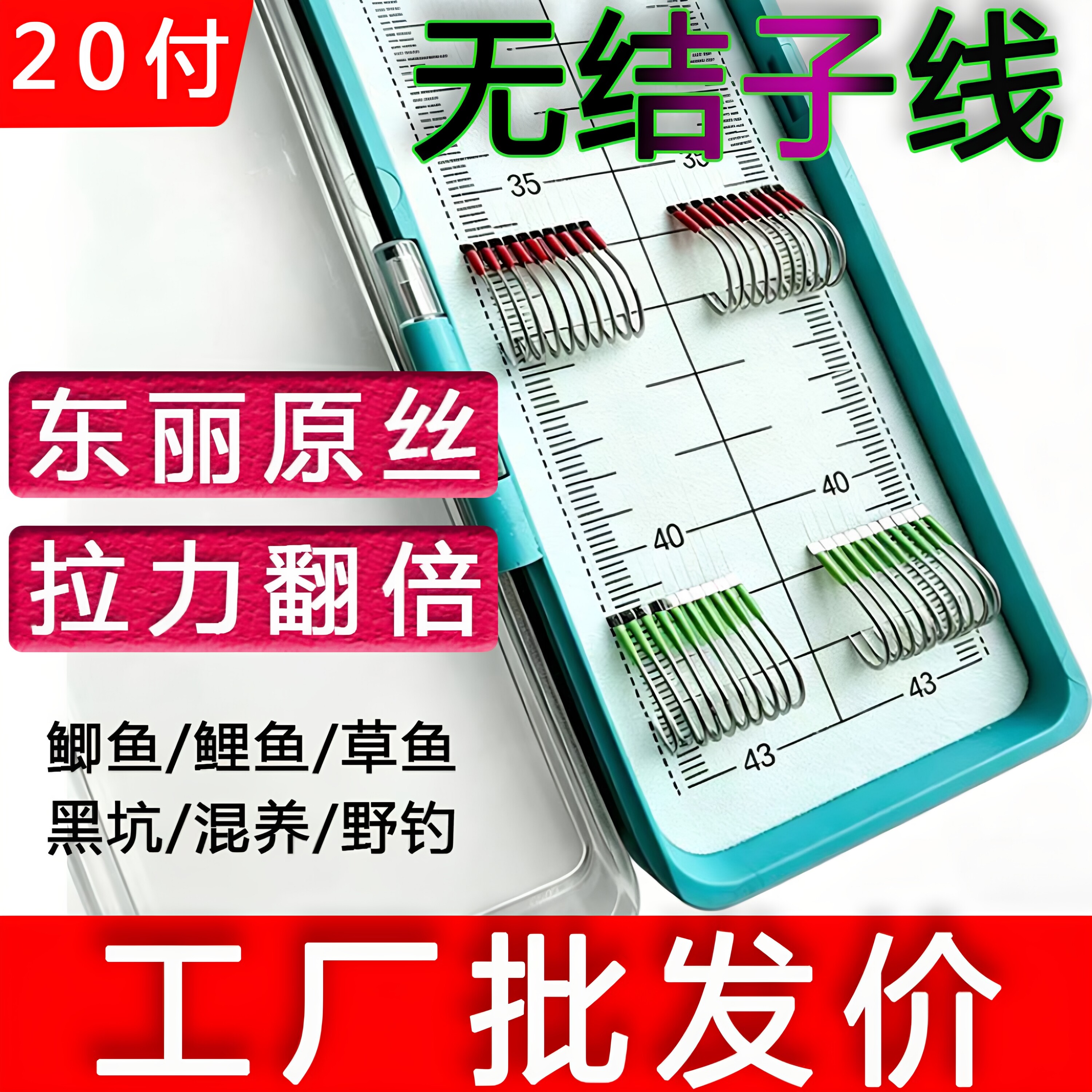 东丽原丝无结子线黑坑鲫鲤鱼新关东竞技改良狼牙钓鱼双钩成品子线