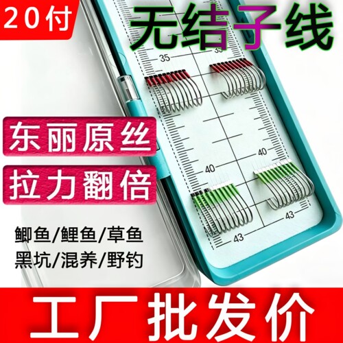 东丽原丝成品无结子线工厂批发