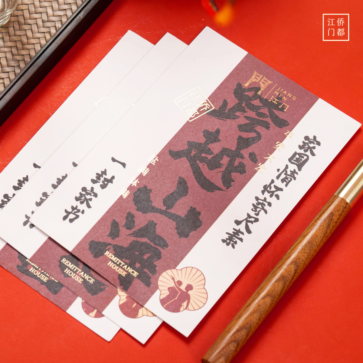侨批明信片家国情怀书法