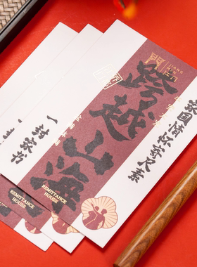 文化创意设计师款侨批明信片纸质国风情怀寄情侨乡原创书法小卡片