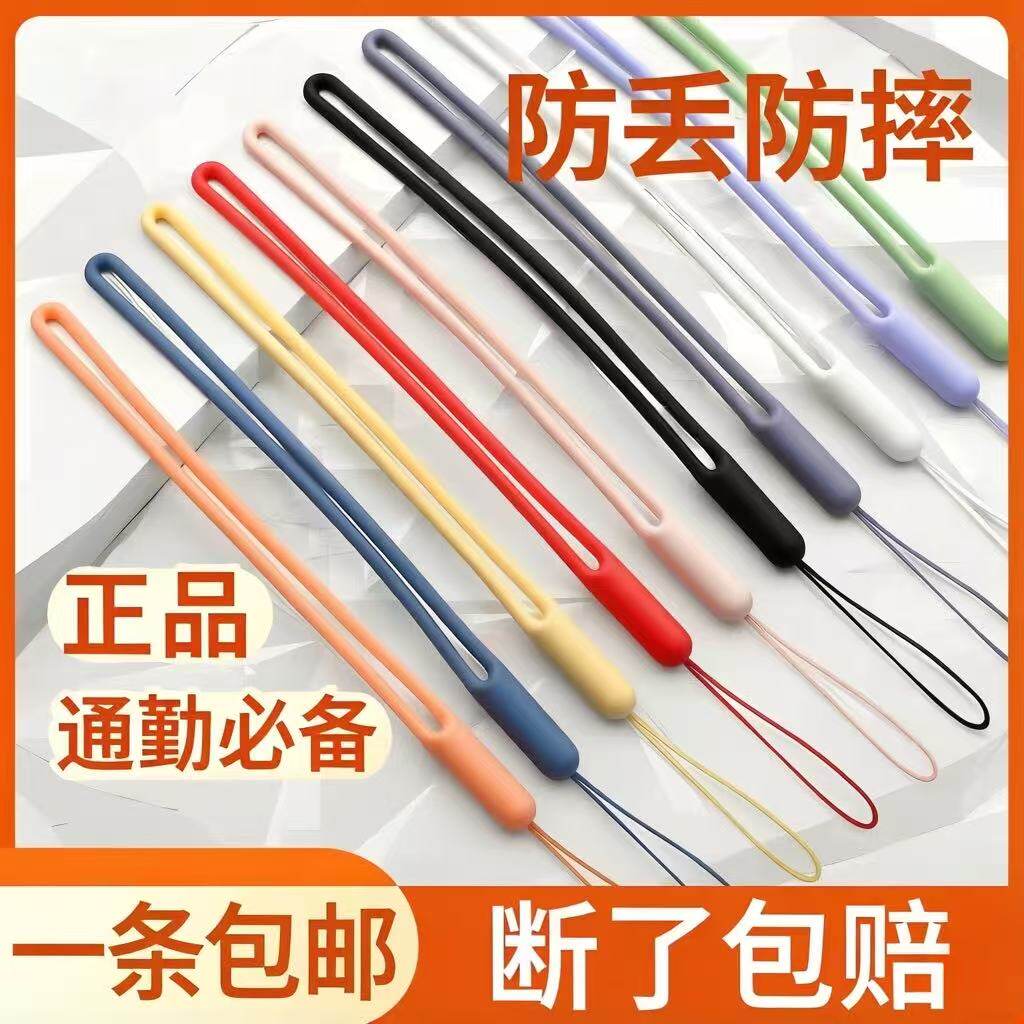 子弹头液体硅胶手机挂绳手机壳车钥匙工作牌门禁卡U盘通用短吊绳