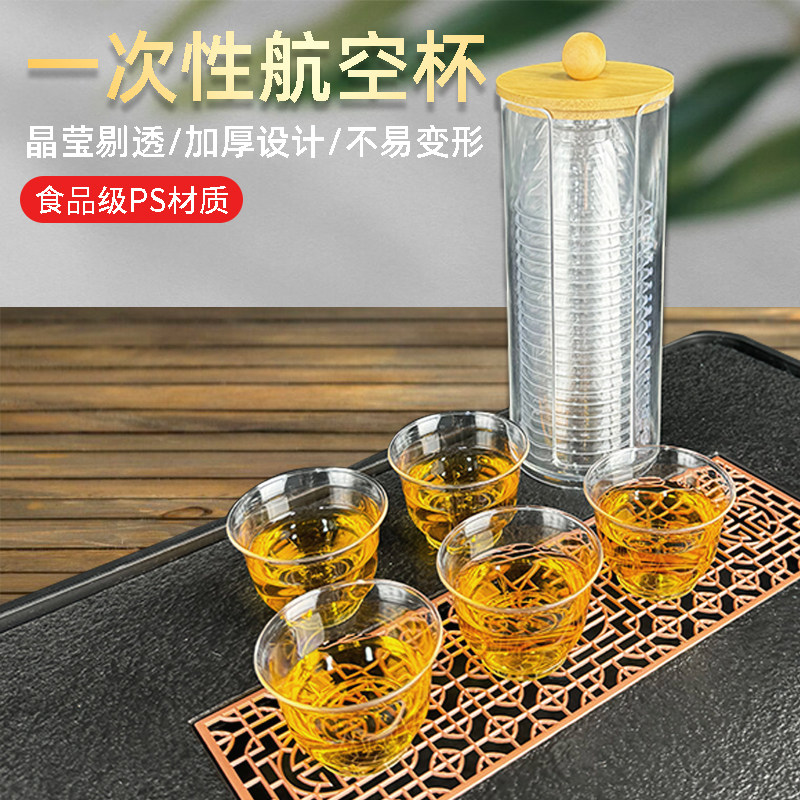一次性杯子食品级航空杯功夫小茶杯小号办公室品茗杯加厚加硬防烫,餐饮具,塑杯,淘宝优惠券,粉丝福利购,淘宝优惠卷