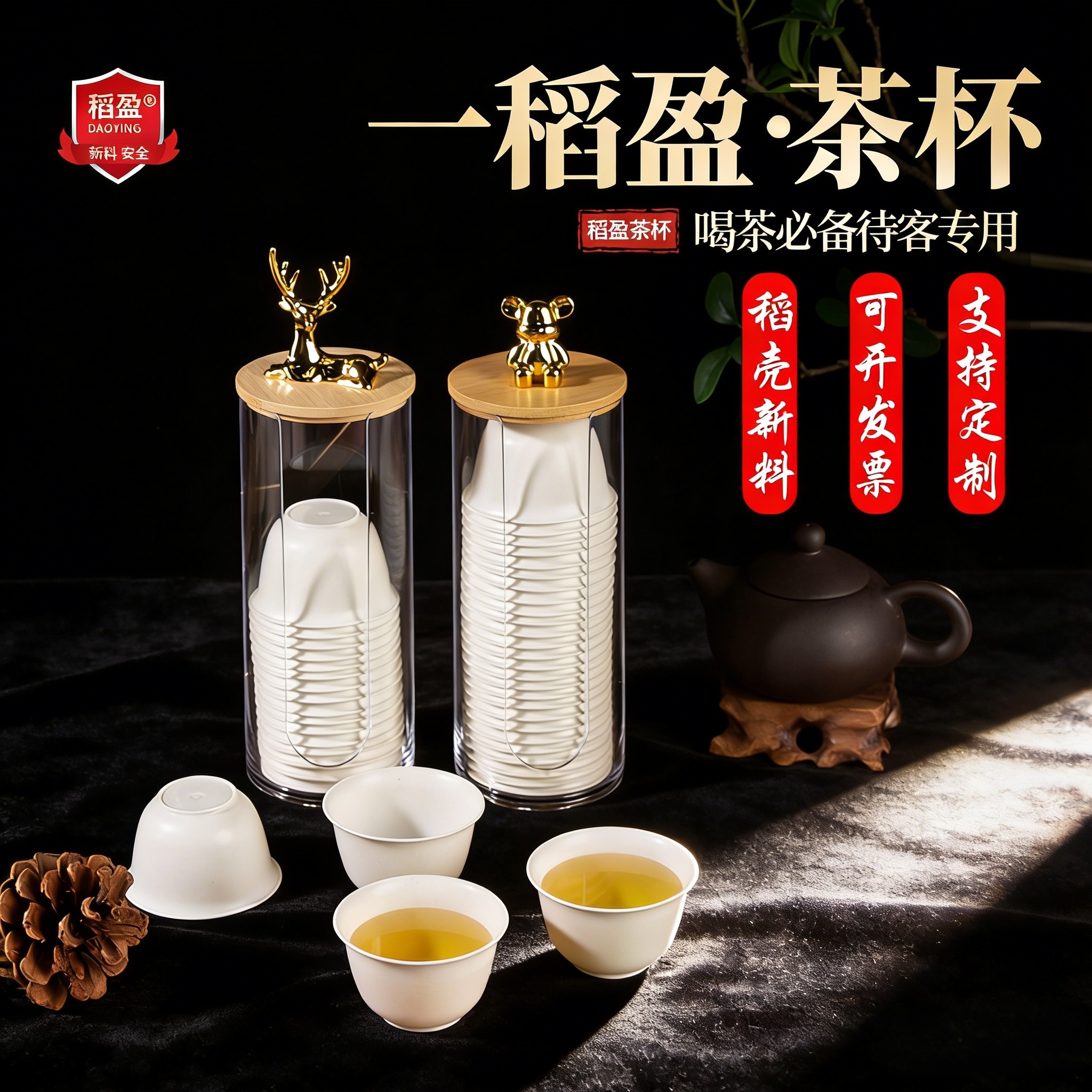 户外车载便携稻壳功夫茶杯食品级加厚办公专用小号泡茶喝水杯子,餐饮具,功夫茶具,淘宝优惠券,粉丝福利购,淘宝优惠卷