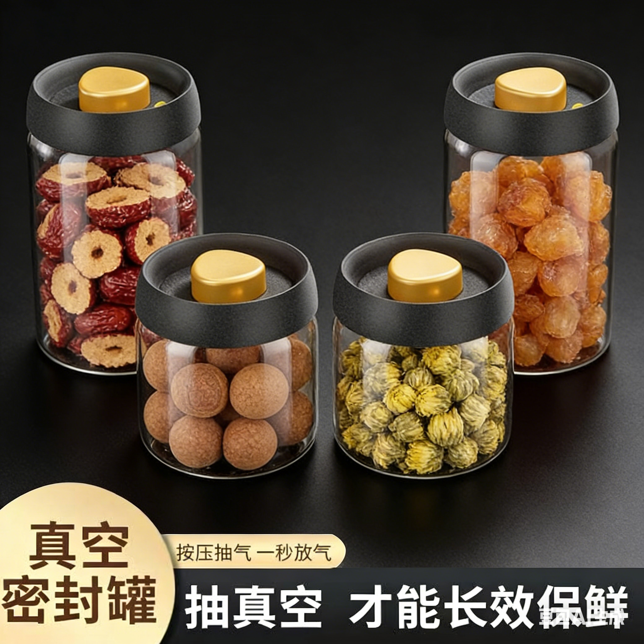 厨房抽真空储物密封罐保鲜罐高硼硅玻璃防潮密封米面干货收纳罐,餐饮具,茶叶罐,淘宝优惠券,粉丝福利购,淘宝优惠卷