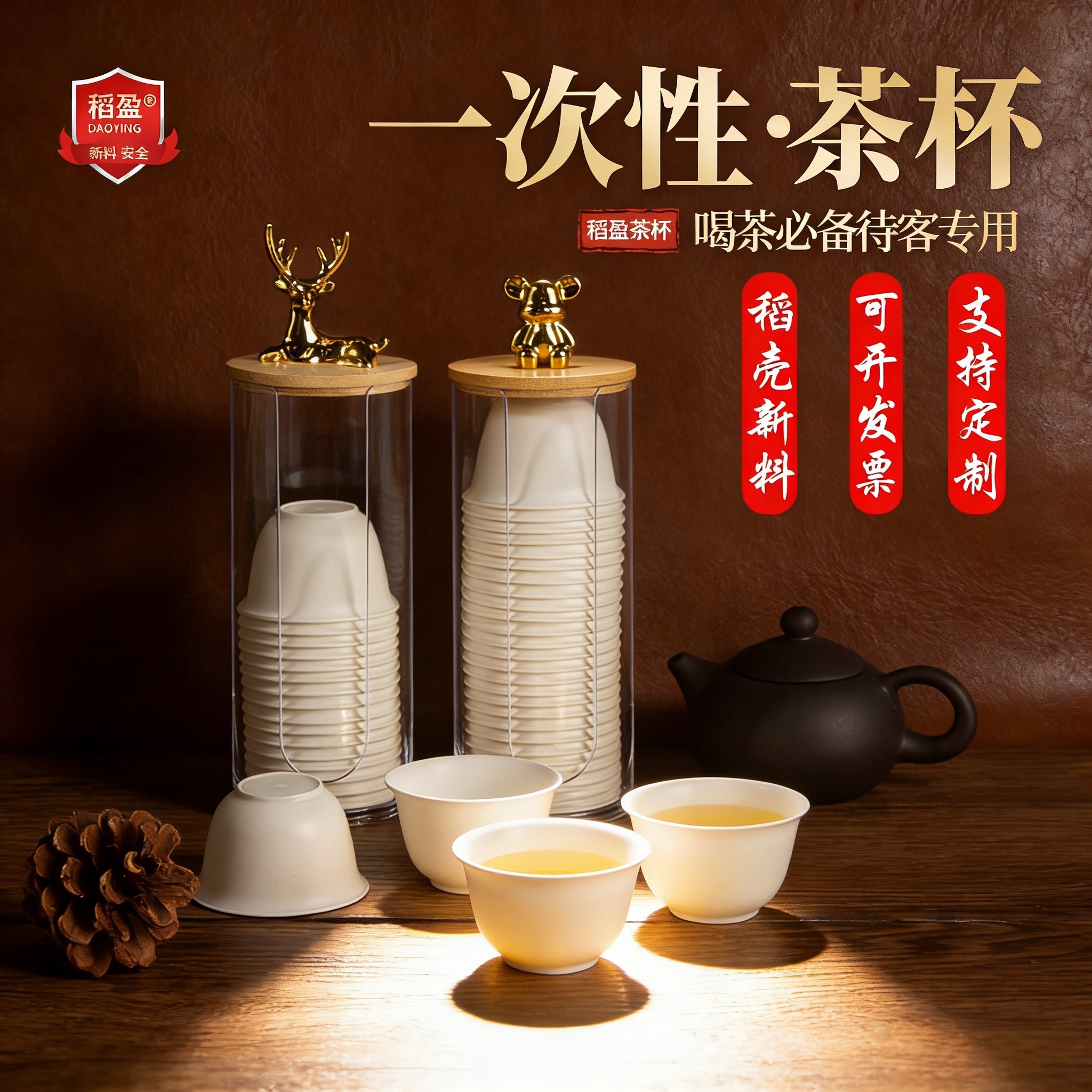 露营专用食品级稻壳功夫茶杯加厚户外办公便携车载小号茶水杯子,餐饮具,功夫茶具,淘宝优惠券,粉丝福利购,淘宝优惠卷