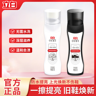 护理神器 保养提亮擦鞋 立白焕亮液体鞋 油黑色无色通用真皮皮鞋