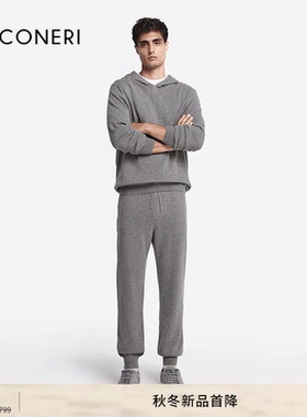 【季末折扣】FALCONERI男士宽松弹力原色山羊绒长裤运动裤UPL0001