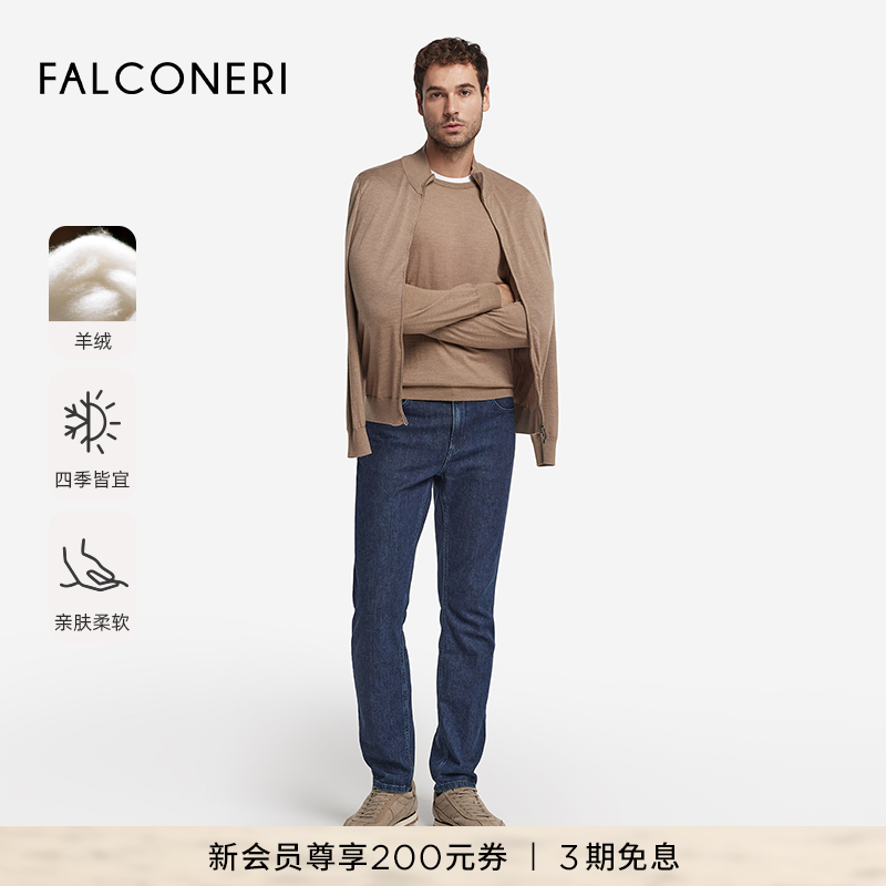 FALCONERI男士经典时尚休闲圆领毛衣四季原色山羊绒针织衫UML250A,男装,羊绒套衫,淘宝优惠券,粉丝福利购,淘宝优惠卷