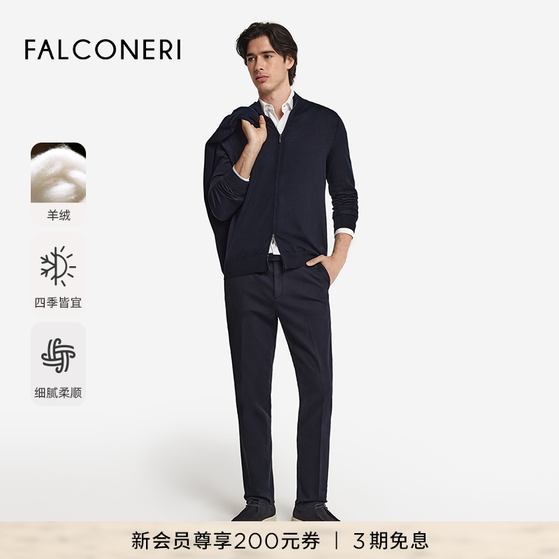 【杰森同款】FALCONERI男士休闲轻薄山羊绒拉链长袖开衫UML250F