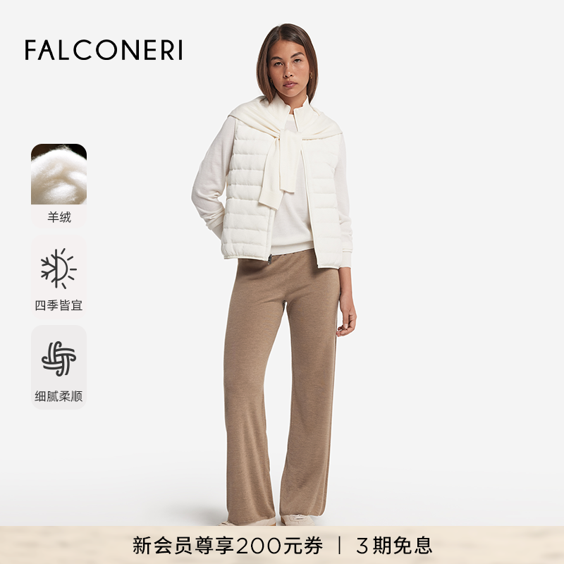 FALCONERI25年新品女士宽松显瘦高腰Ultrafine羊绒阔腿裤DPL250B