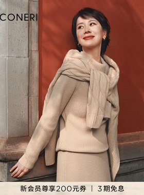 【明星同款】FALCONERI女士时尚经典羊毛罗纹针织开衫DML472I