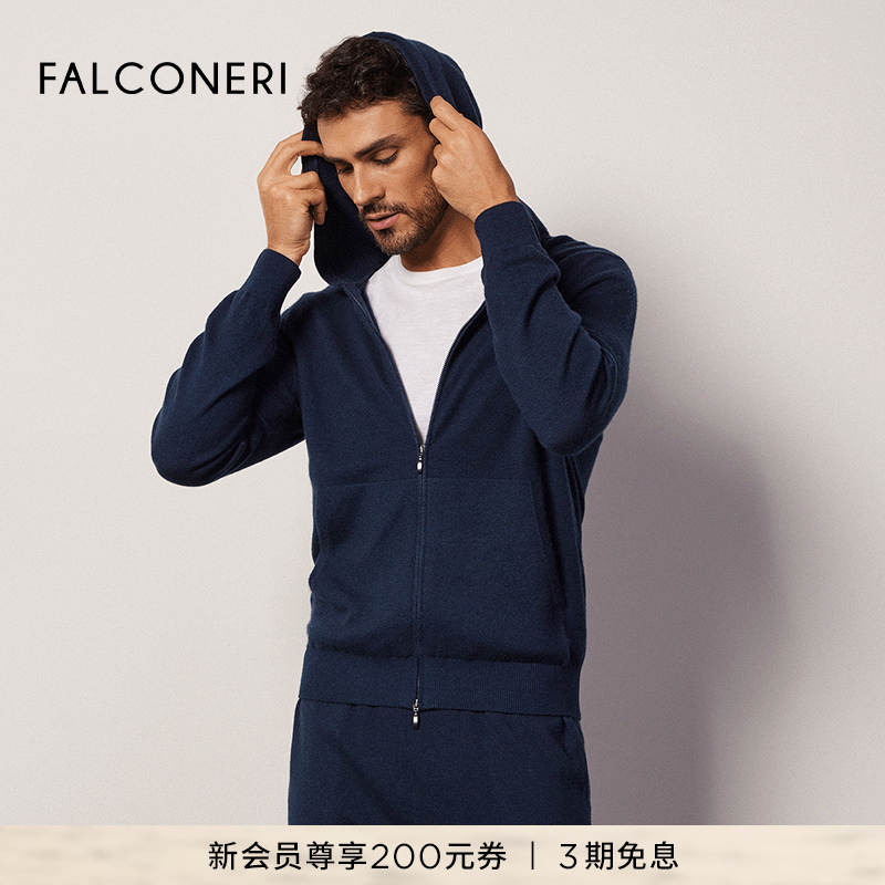 FALCONERI男士时尚经典休闲宽松长袖拉链兜帽山羊绒卫衣UML228W,男装,羊绒开衫,淘宝优惠券,粉丝福利购,淘宝优惠卷